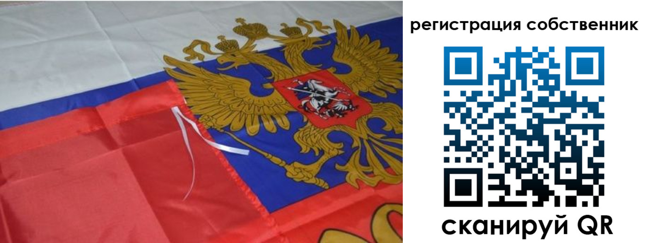 прописка законно в Сланцах