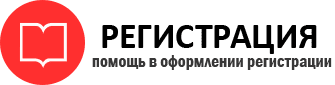 прописка в Сланцах id370607